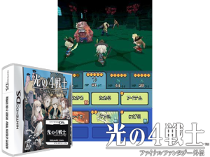 Hikari no 4 Senshi - Final Fantasy Gaiden (Japan) Cover